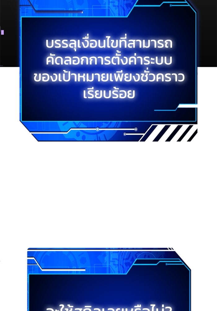 อดีตบอสหอคอย - หน้า 89
