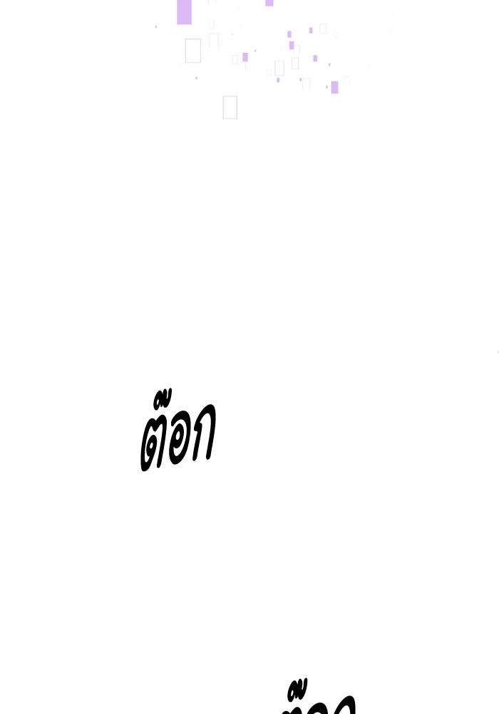 อดีตบอสหอคอย - หน้า 92