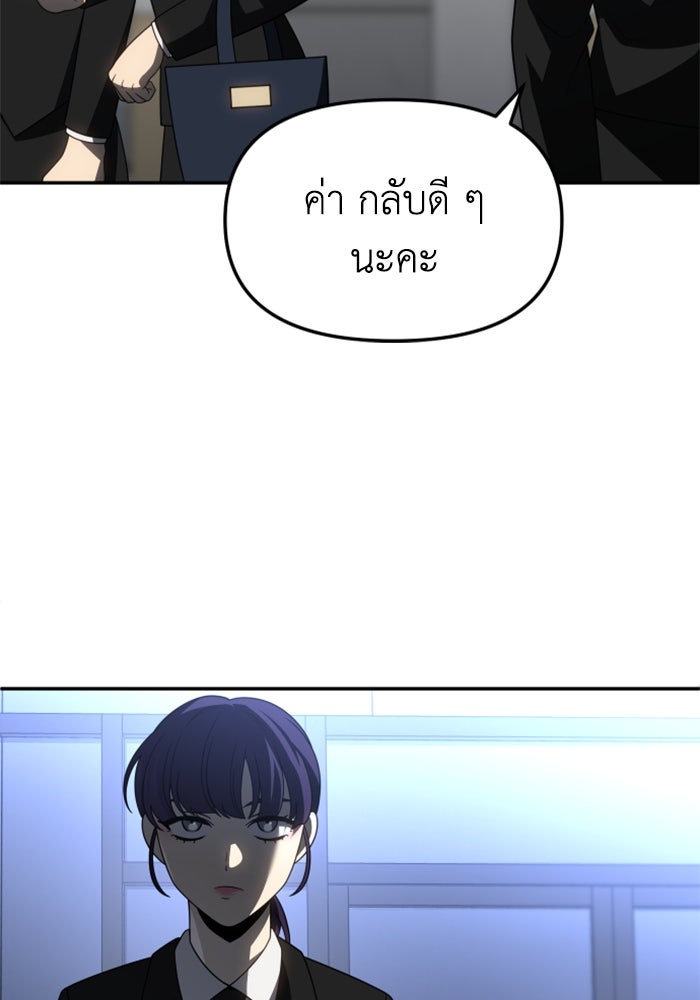 อดีตบอสหอคอย - หน้า 95