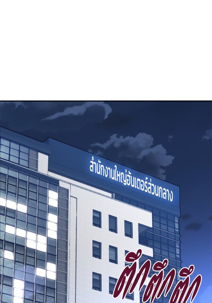 อดีตบอสหอคอย - หน้า 1