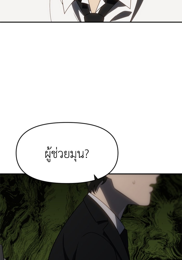 อดีตบอสหอคอย - หน้า 129