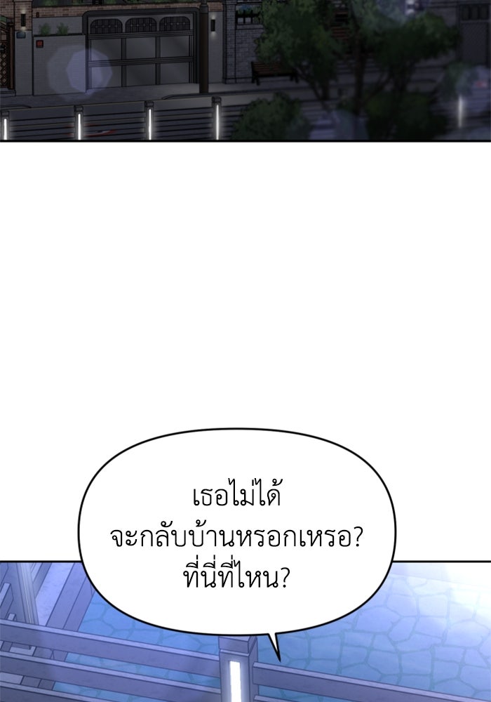 อดีตบอสหอคอย - หน้า 36