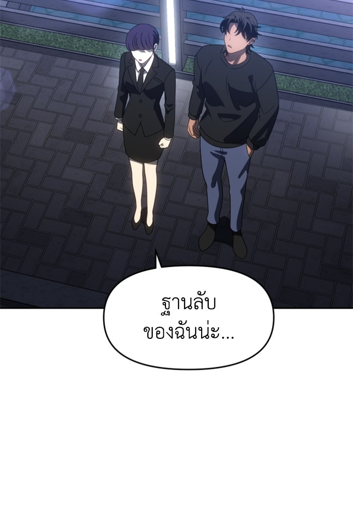 อดีตบอสหอคอย - หน้า 37
