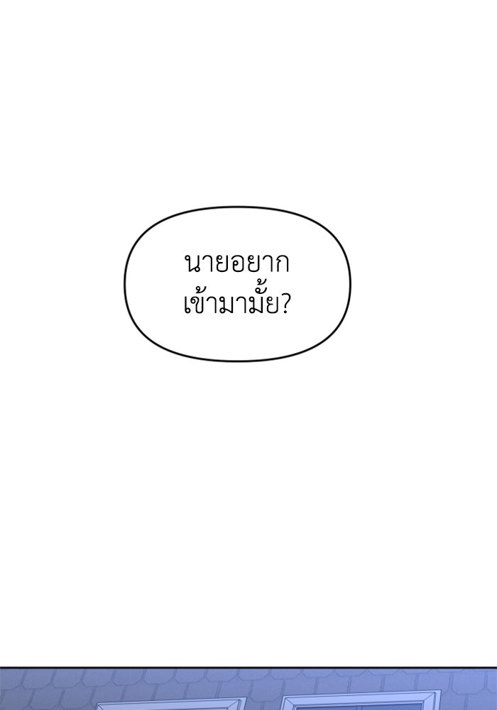 อดีตบอสหอคอย - หน้า 40