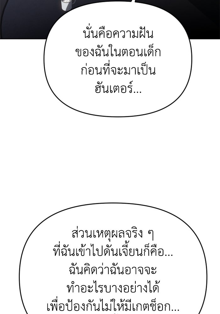 อดีตบอสหอคอย - หน้า 48