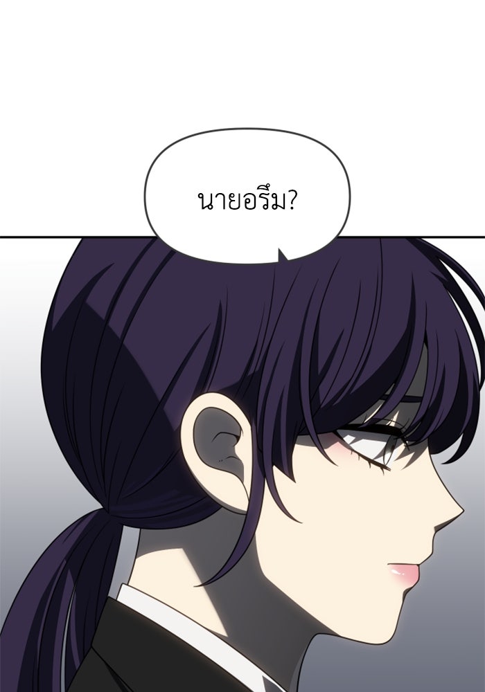 อดีตบอสหอคอย - หน้า 6