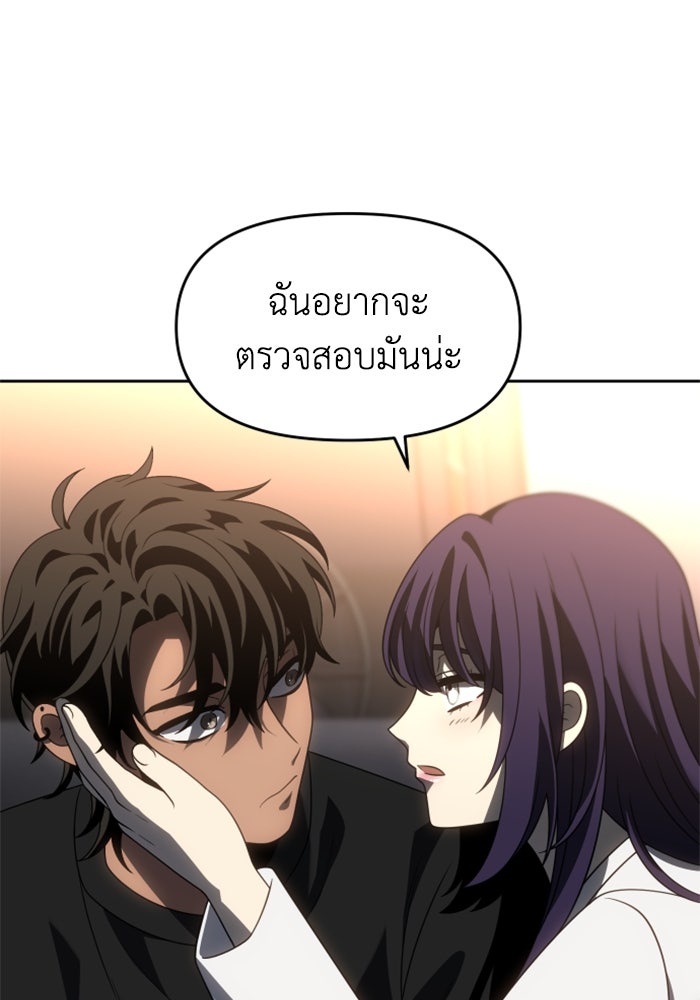 อดีตบอสหอคอย - หน้า 64