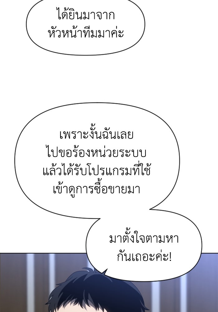 อดีตบอสหอคอย - หน้า 84