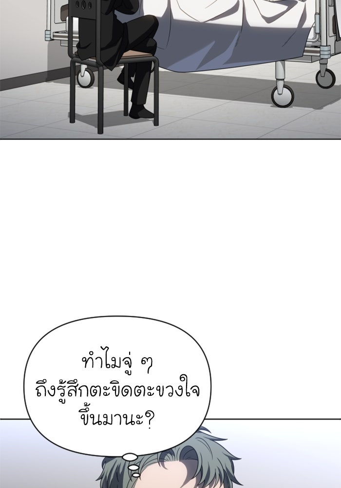 อดีตบอสหอคอย - หน้า 89
