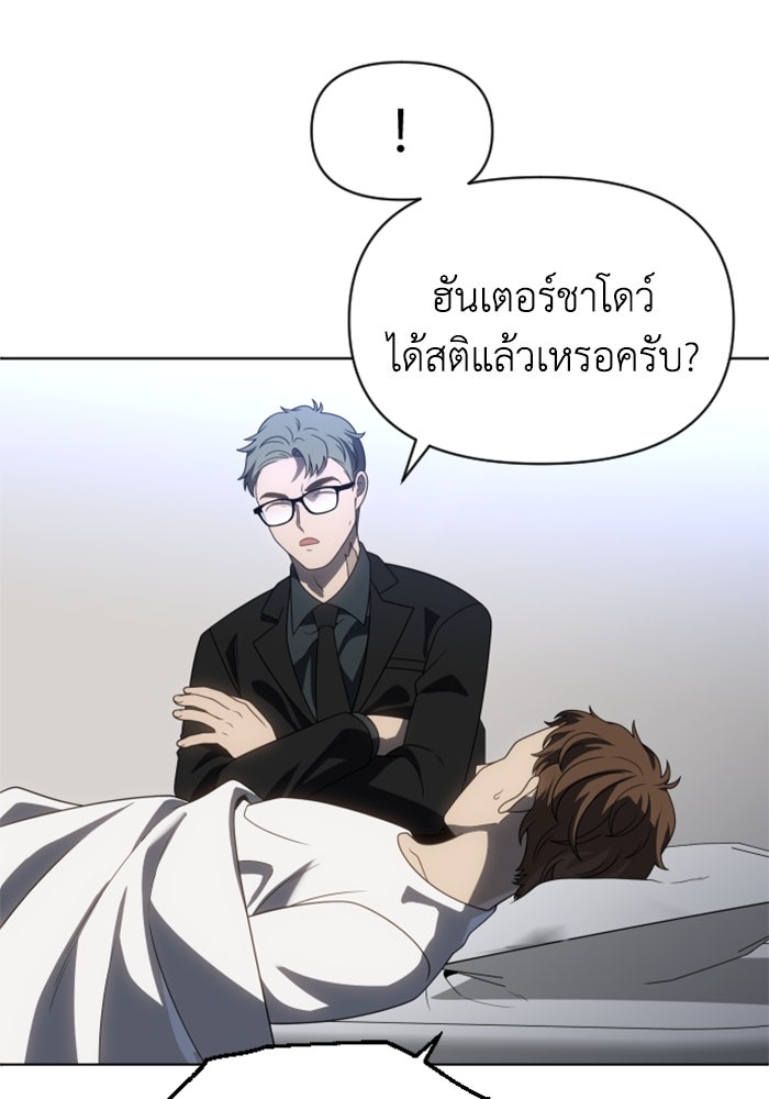 อดีตบอสหอคอย - หน้า 91