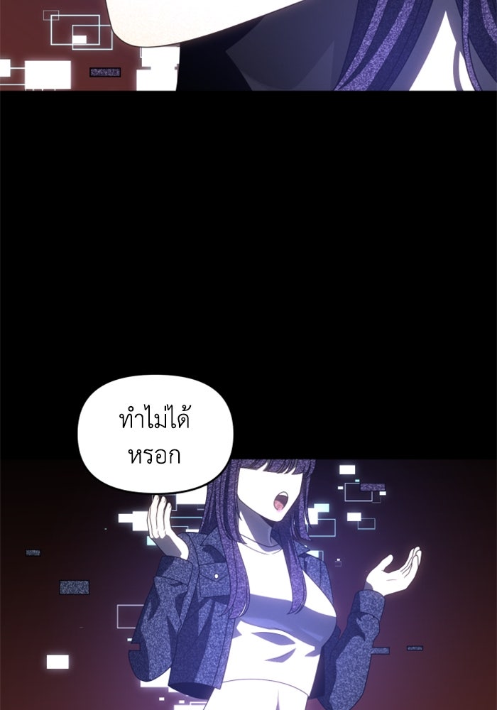 อดีตบอสหอคอย - หน้า 151