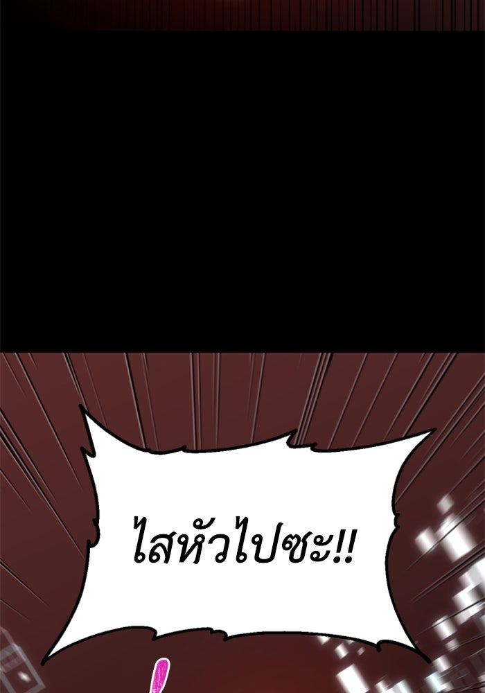 อดีตบอสหอคอย - หน้า 166