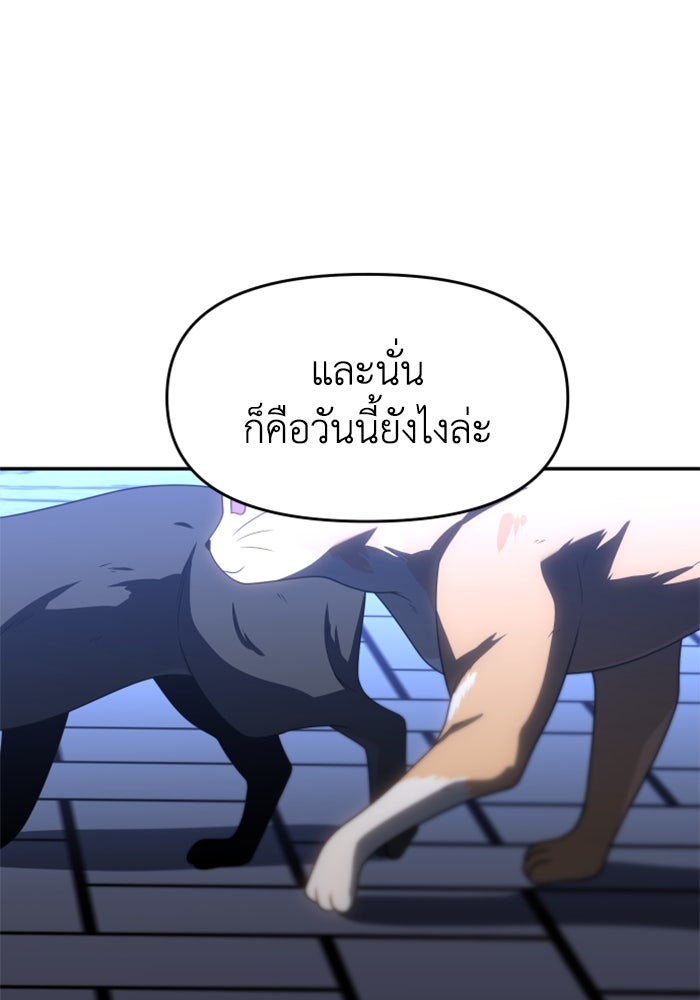 อดีตบอสหอคอย - หน้า 32