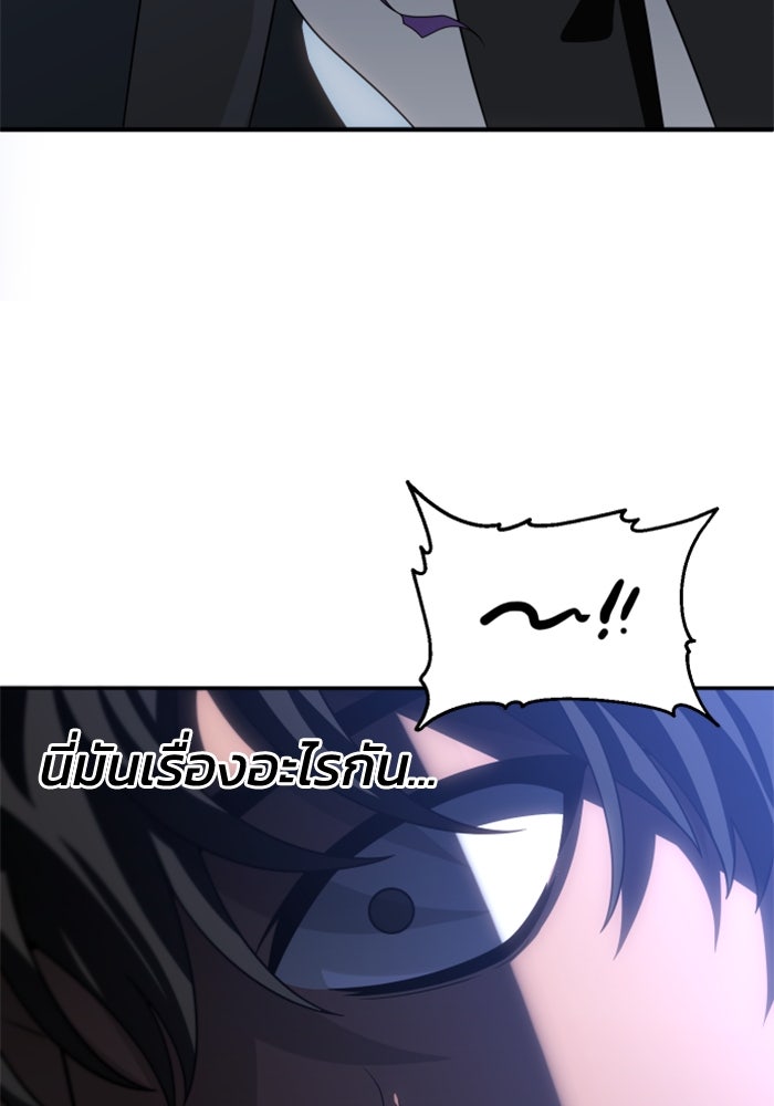 อดีตบอสหอคอย - หน้า 7
