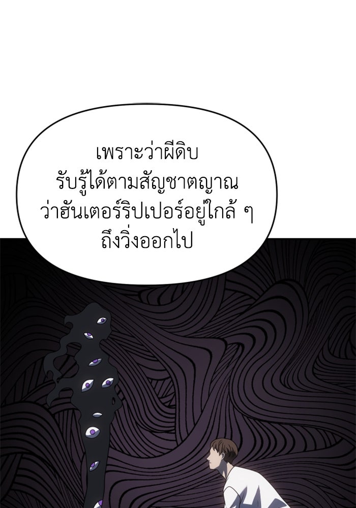 อดีตบอสหอคอย - หน้า 142