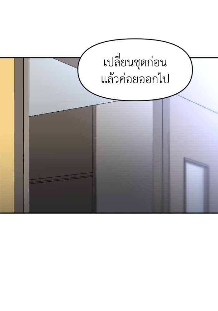อดีตบอสหอคอย - หน้า 15