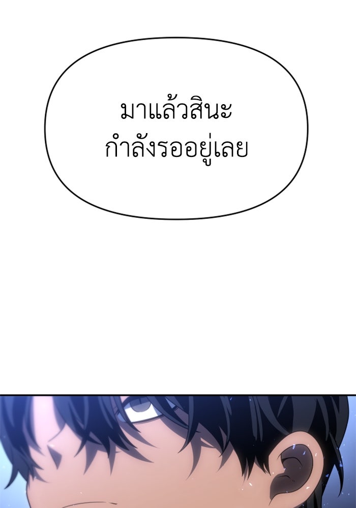 อดีตบอสหอคอย - หน้า 168