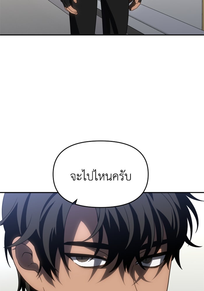 อดีตบอสหอคอย - หน้า 18