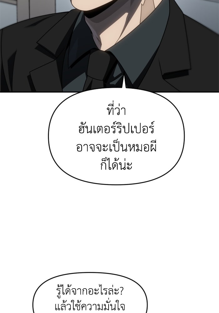 อดีตบอสหอคอย - หน้า 22