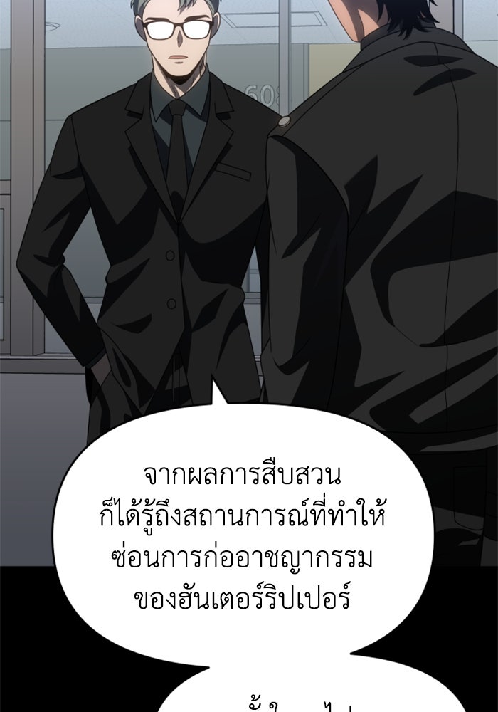 อดีตบอสหอคอย - หน้า 35