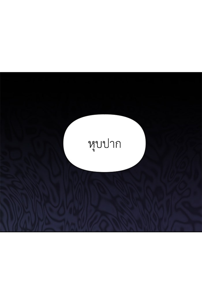 อดีตบอสหอคอย - หน้า 47