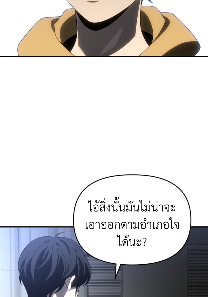 อดีตบอสหอคอย - หน้า 5