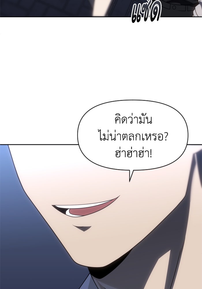 อดีตบอสหอคอย - หน้า 54