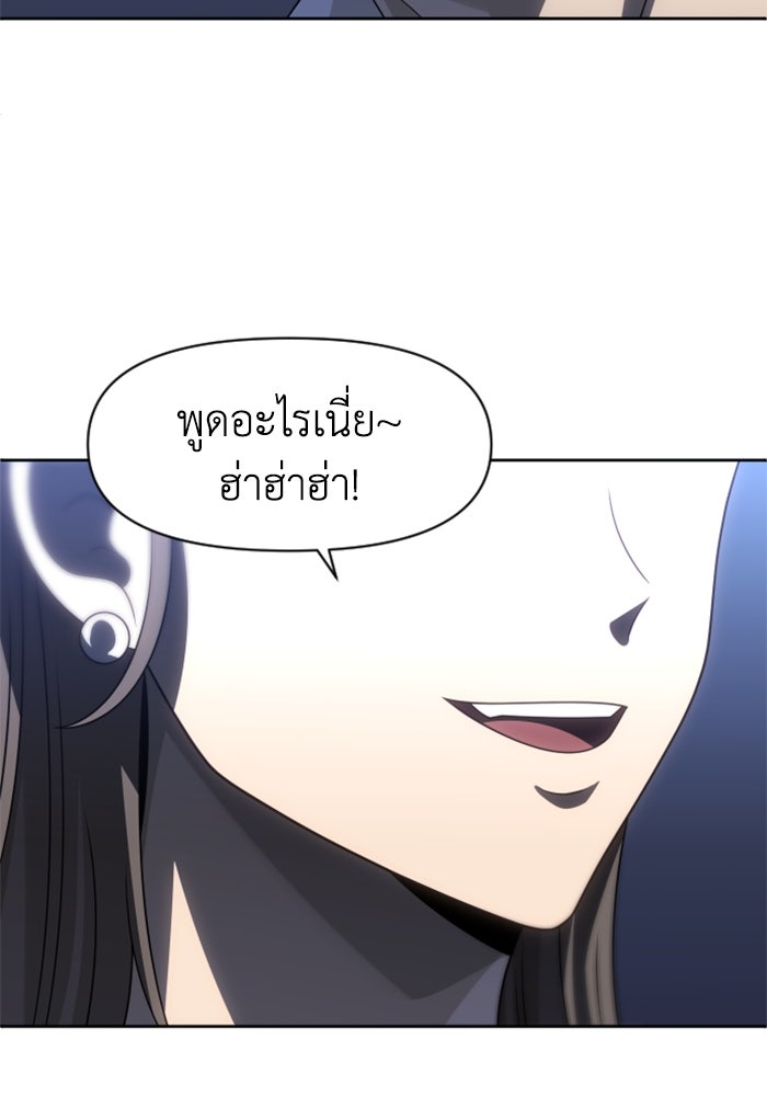 อดีตบอสหอคอย - หน้า 55