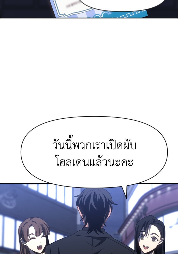 อดีตบอสหอคอย - หน้า 60