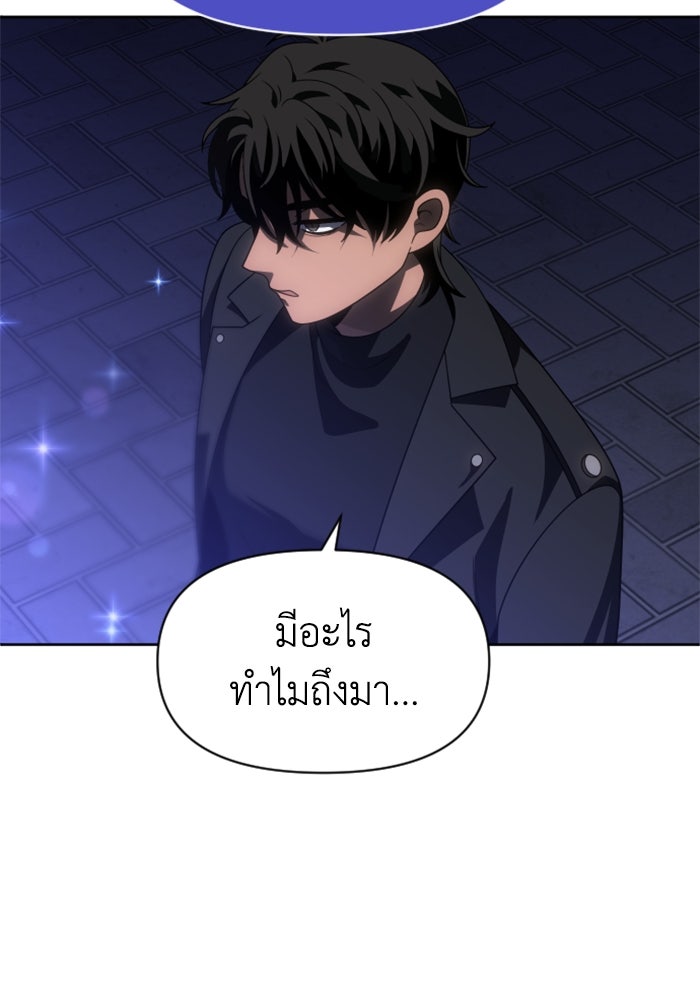 อดีตบอสหอคอย - หน้า 70