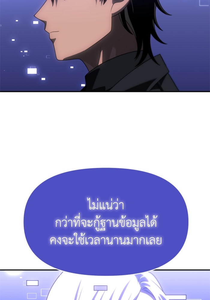 อดีตบอสหอคอย - หน้า 74