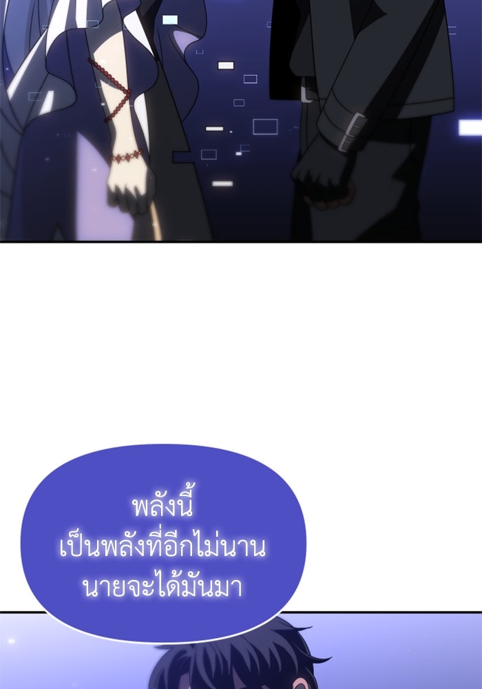 อดีตบอสหอคอย - หน้า 78