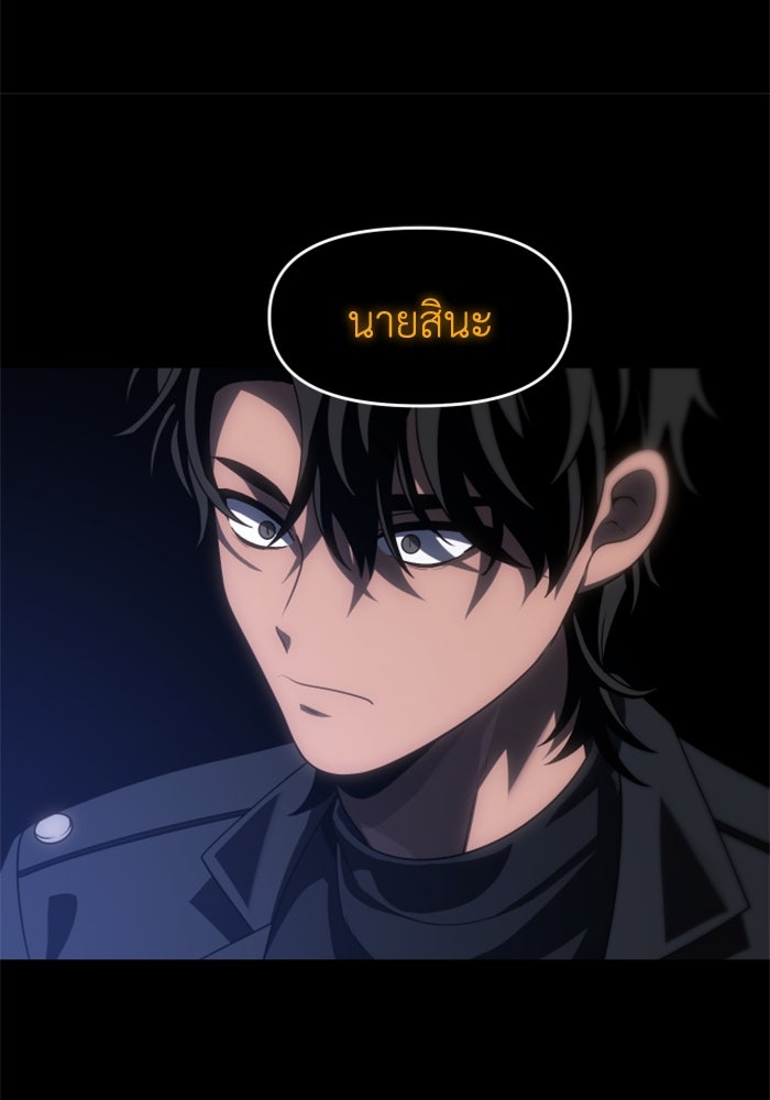 อดีตบอสหอคอย - หน้า 94