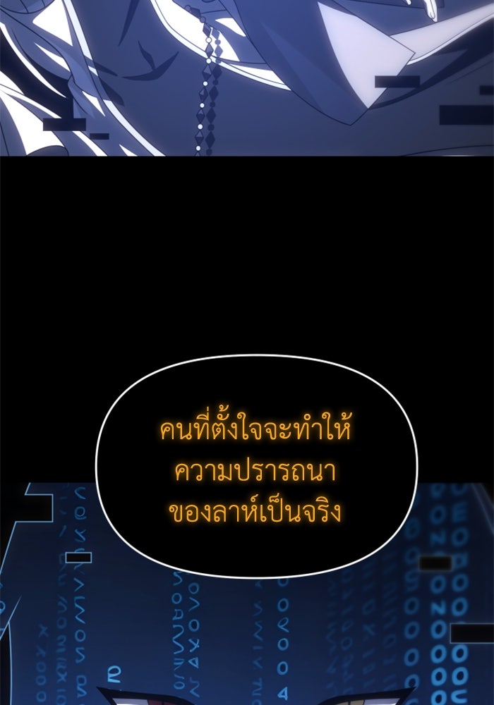 อดีตบอสหอคอย - หน้า 96