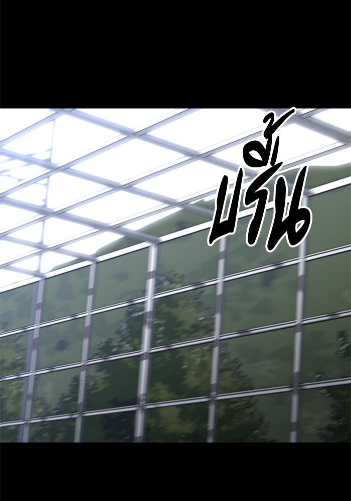 อดีตบอสหอคอย - หน้า 113