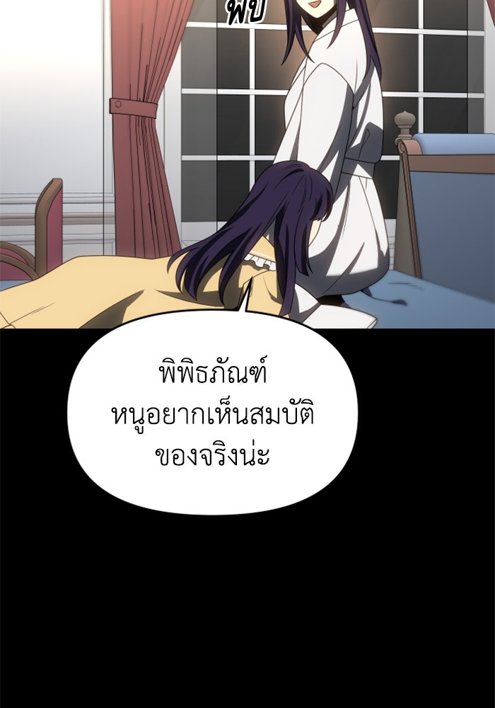 อดีตบอสหอคอย - หน้า 137
