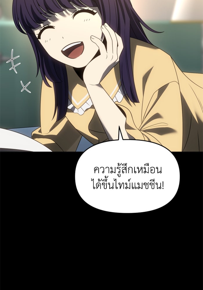 อดีตบอสหอคอย - หน้า 140