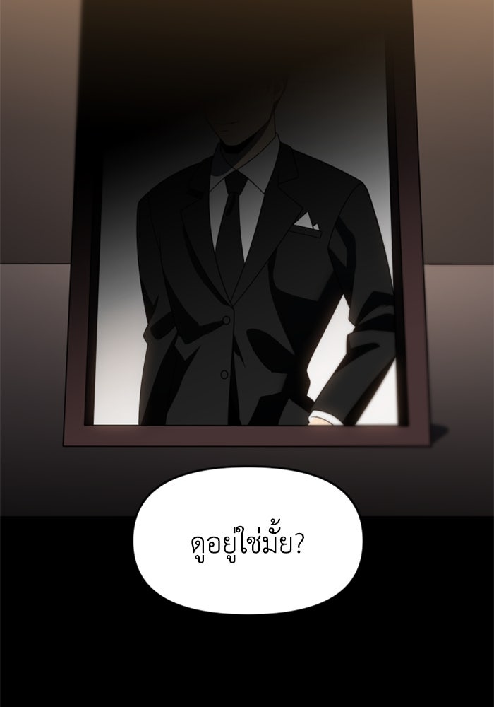 อดีตบอสหอคอย - หน้า 146