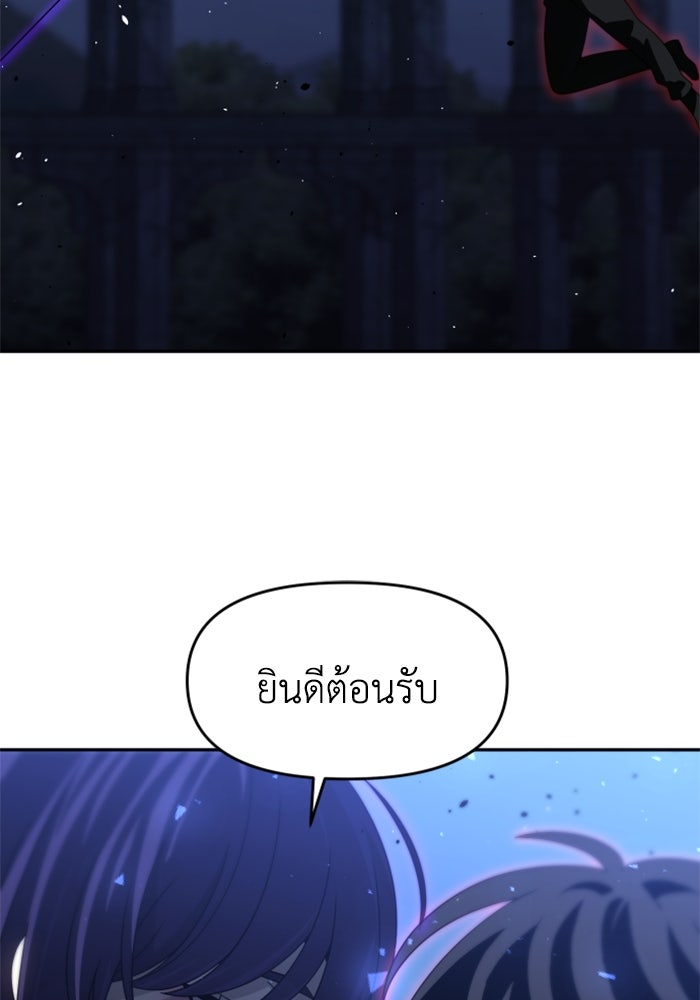 อดีตบอสหอคอย - หน้า 19