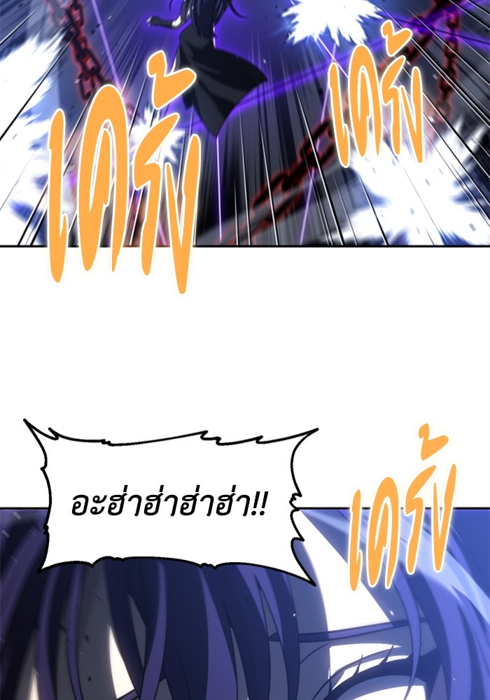อดีตบอสหอคอย - หน้า 34