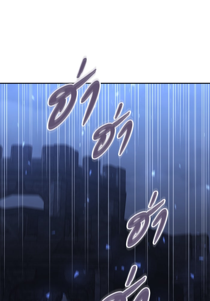 อดีตบอสหอคอย - หน้า 61