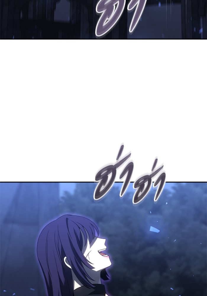 อดีตบอสหอคอย - หน้า 62
