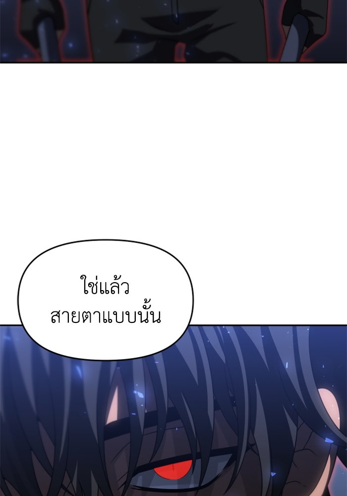 อดีตบอสหอคอย - หน้า 69