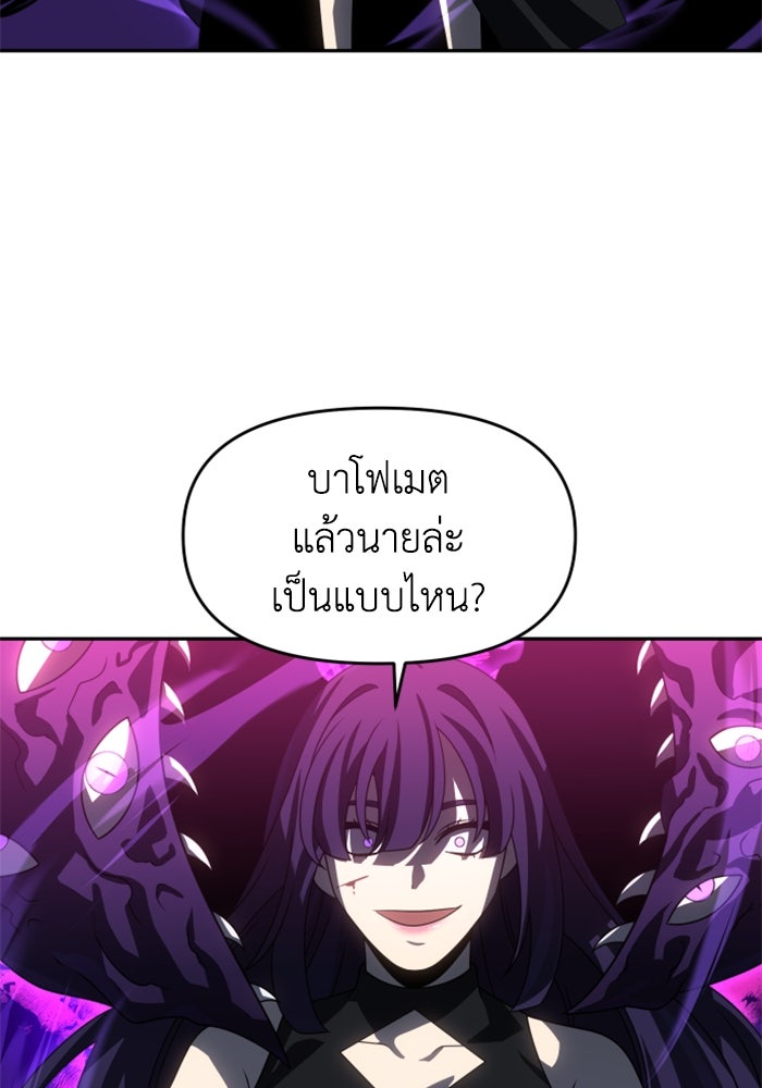 อดีตบอสหอคอย - หน้า 75