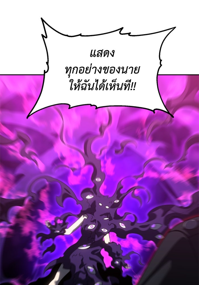 อดีตบอสหอคอย - หน้า 78