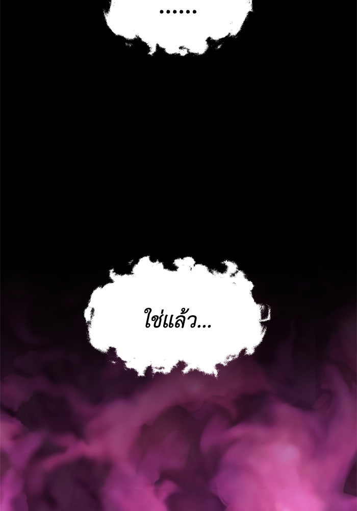 อดีตบอสหอคอย - หน้า 92