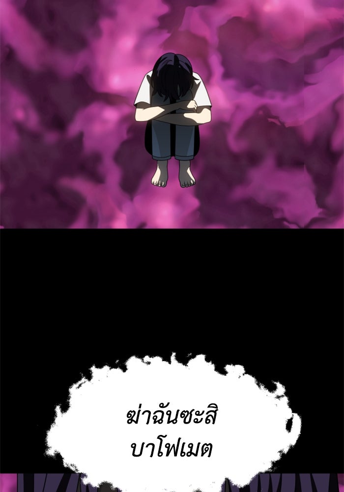 อดีตบอสหอคอย - หน้า 93