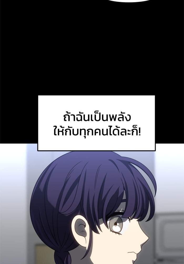 อดีตบอสหอคอย - หน้า 100