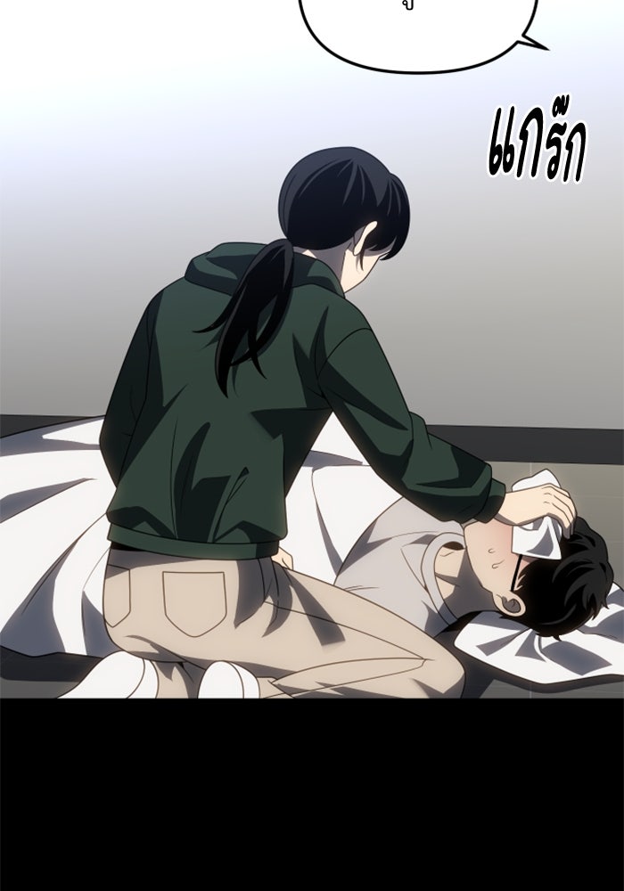 อดีตบอสหอคอย - หน้า 103