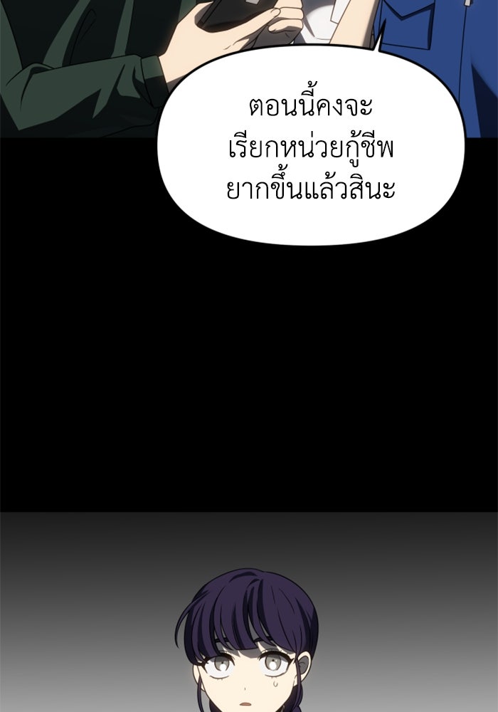 อดีตบอสหอคอย - หน้า 142